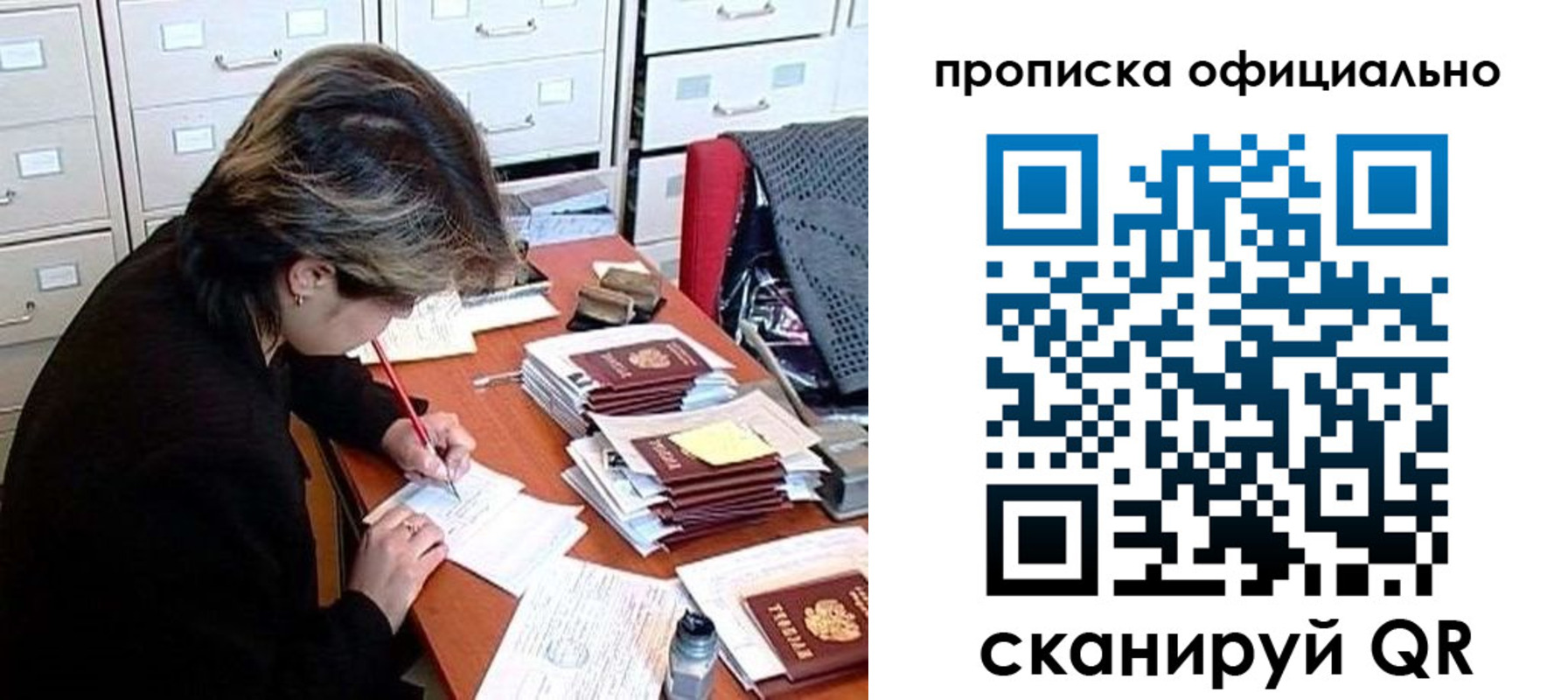 прописка для работы в Емве