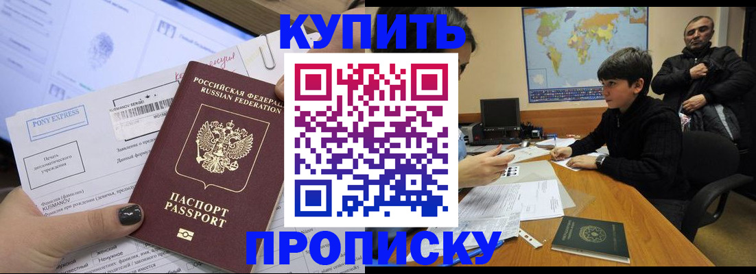 прописка регистрация в Емве