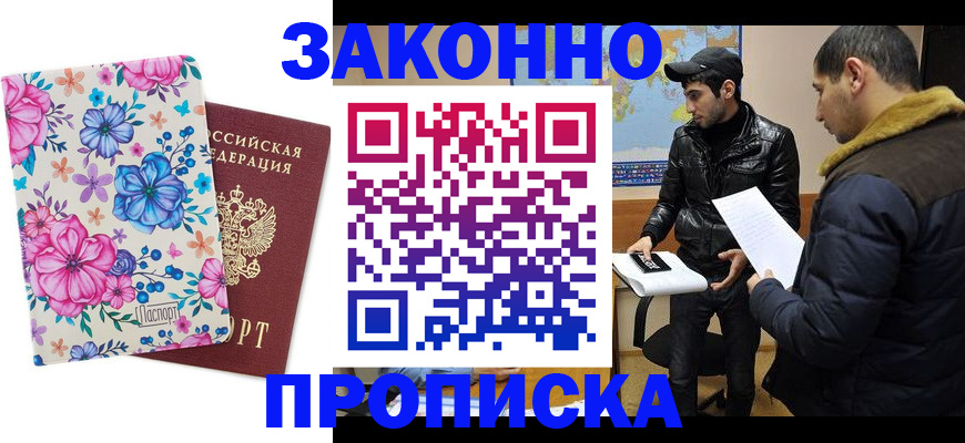 где прописаться в Емве