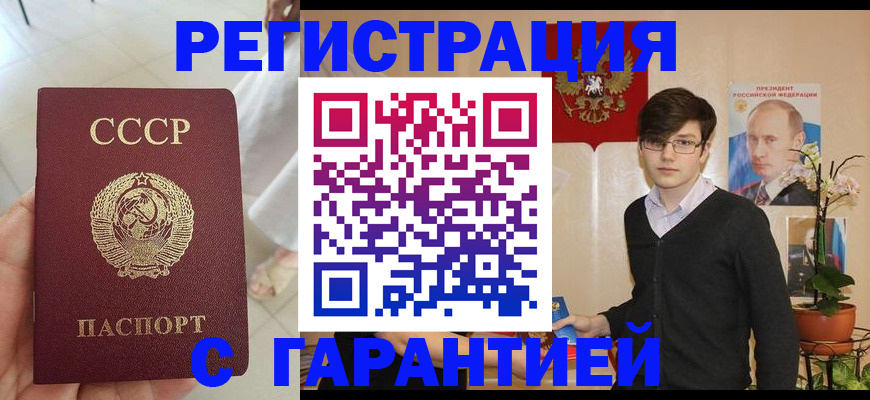 временная регистрация поиск в Емве