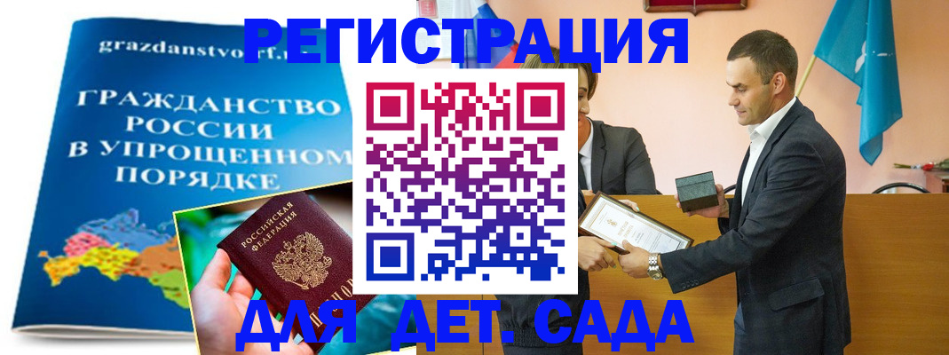 прописка штамп в Емве